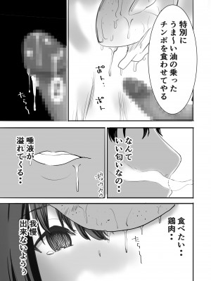 [むらむら村ソン] 濡れ透け女子が大嫌いなセクハラ教師と2人きりのびしょびしょ無人島生活 [DL版]_14