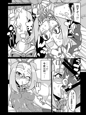 [DA菓子屋・卸 (ヲカシヤ)] BUGってバニー アヤコ編／カナエ編 [DL版]_41