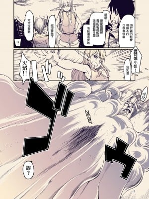 [めたもる (りょう)] ドスケベエルフの異種姦日記 10 [DL版] [废欲加速汉化]_04