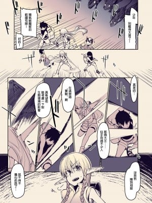 [めたもる (りょう)] ドスケベエルフの異種姦日記 10 [DL版] [废欲加速汉化]_03