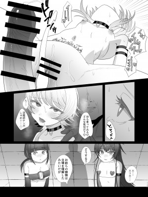 [inamics] さきゅらせこんぷり〜と-総集編-_119