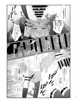 [inamics] さきゅらせこんぷり〜と-総集編-_105