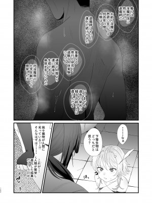 [inamics] さきゅらせこんぷり〜と-総集編-_100