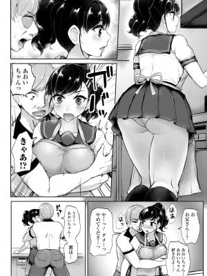 [ティラヌー] 私が本当に好きなヒト [DL版]_174