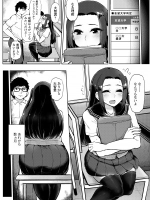 [ティラヌー] 私が本当に好きなヒト [DL版]_110