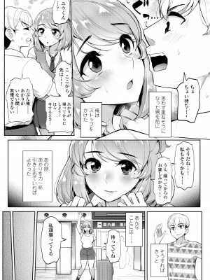 [ティラヌー] 私が本当に好きなヒト [DL版]_149