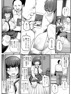 [ティラヌー] 私が本当に好きなヒト [DL版]_024