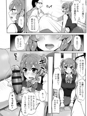 [ティラヌー] 私が本当に好きなヒト [DL版]_128