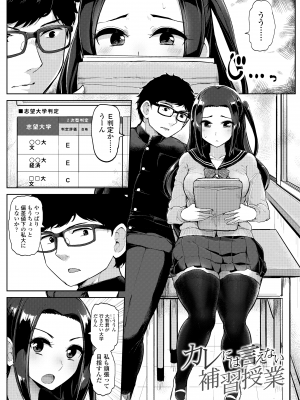 [ティラヌー] 私が本当に好きなヒト [DL版]_095