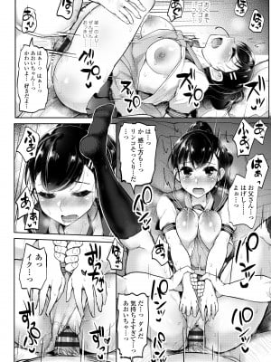 [ティラヌー] 私が本当に好きなヒト [DL版]_178