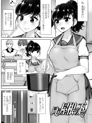 [ティラヌー] 私が本当に好きなヒト [DL版]_171