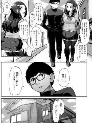 [ティラヌー] 私が本当に好きなヒト [DL版]_097