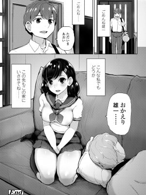 [ティラヌー] 私が本当に好きなヒト [DL版]_192