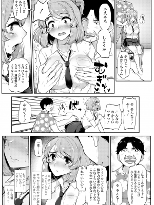 [ティラヌー] 私が本当に好きなヒト [DL版]_153