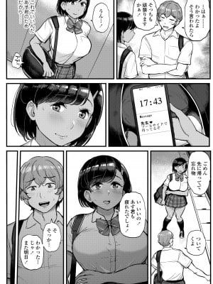 [ティラヌー] 私が本当に好きなヒト [DL版]_092