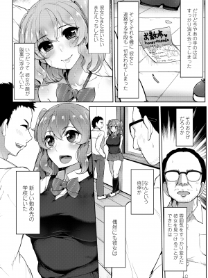 [ティラヌー] 私が本当に好きなヒト [DL版]_126