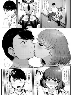 [ティラヌー] 私が本当に好きなヒト [DL版]_038