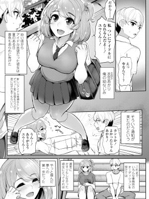 [ティラヌー] 私が本当に好きなヒト [DL版]_147