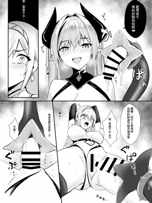 [HoneyRoad (Bee導師)] アリサ2 紅の魔族 [白杨汉化组] [DL版]_17