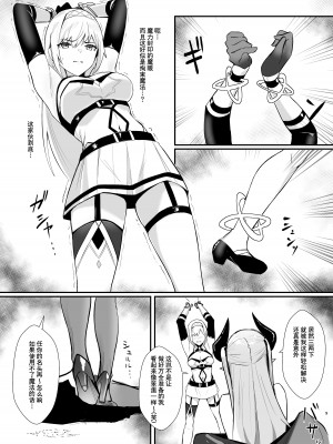 [HoneyRoad (Bee導師)] アリサ2 紅の魔族 [白杨汉化组] [DL版]_09