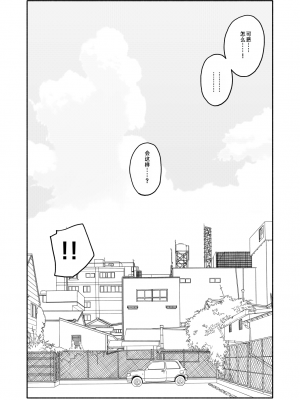 [太ったおばさん] 合法小学生はかな！1 [查群汉化组]_41