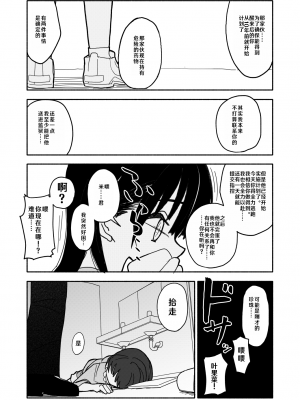 [太ったおばさん] 合法小学生はかな！1 [查群汉化组]_39