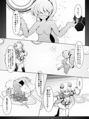 [下り坂ガードレール (しらそ)] 駆錬輝晶 クォルタ アメテュス #23 [DL版]_05