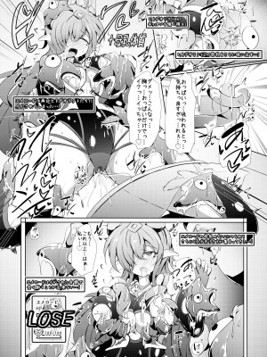 [下り坂ガードレール (しらそ)] 駆錬輝晶 クォルタ アメテュス #23 [DL版]_40