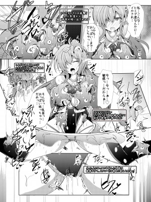 [下り坂ガードレール (しらそ)] 駆錬輝晶 クォルタ アメテュス #23 [DL版]_39