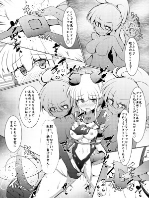 [下り坂ガードレール (しらそ)] 駆錬輝晶 クォルタ アメテュス #23 [DL版]_26
