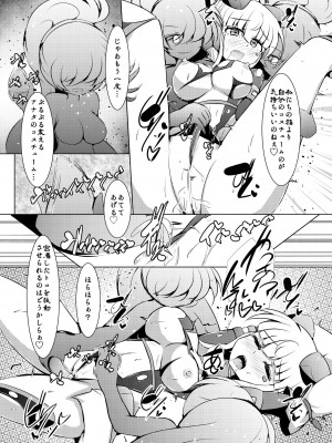 [下り坂ガードレール (しらそ)] 駆錬輝晶 クォルタ アメテュス #23 [DL版]_19