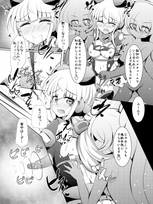 [下り坂ガードレール (しらそ)] 駆錬輝晶 クォルタ アメテュス #23 [DL版]_20