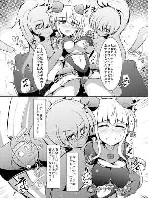 [下り坂ガードレール (しらそ)] 駆錬輝晶 クォルタ アメテュス #23 [DL版]_10