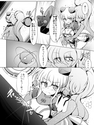 [下り坂ガードレール (しらそ)] 駆錬輝晶 クォルタ アメテュス #23 [DL版]_07