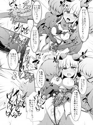 [下り坂ガードレール (しらそ)] 駆錬輝晶 クォルタ アメテュス #23 [DL版]_30
