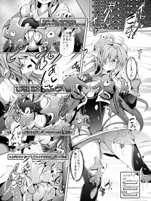 [下り坂ガードレール (しらそ)] 駆錬輝晶 クォルタ アメテュス #23 [DL版]_35