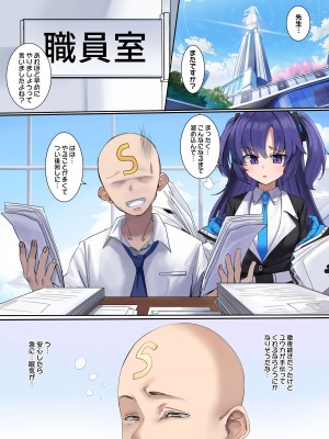 [dvdraw] ブルアカ ユウカヘイロー乗っ取り (ブルーアーカイブ)_02