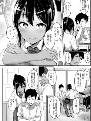[葵井ちづる] イジワルコネクト [DL版]_074