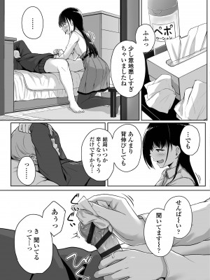 [葵井ちづる] イジワルコネクト [DL版]_059