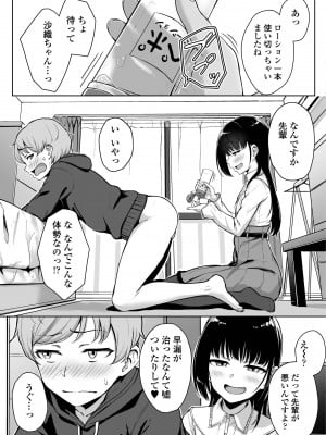[葵井ちづる] イジワルコネクト [DL版]_037