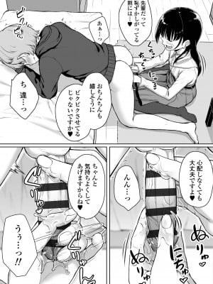 [葵井ちづる] イジワルコネクト [DL版]_039
