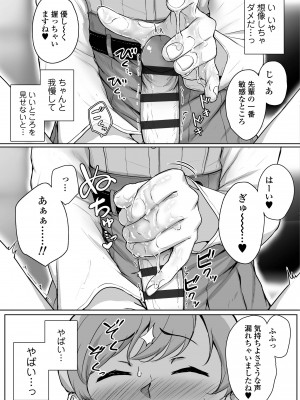 [葵井ちづる] イジワルコネクト [DL版]_023