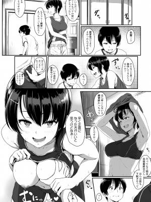 [葵井ちづる] イジワルコネクト [DL版]_168