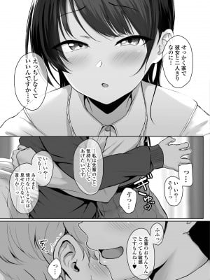 [葵井ちづる] イジワルコネクト [DL版]_017