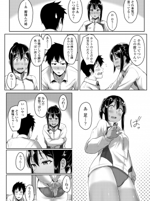 [葵井ちづる] イジワルコネクト [DL版]_086