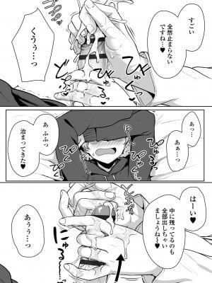 [葵井ちづる] イジワルコネクト [DL版]_028