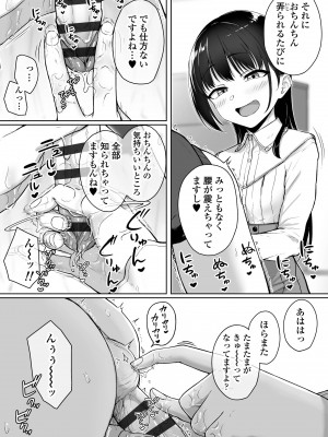 [葵井ちづる] イジワルコネクト [DL版]_046