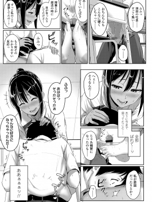 [葵井ちづる] イジワルコネクト [DL版]_095