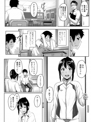 [葵井ちづる] イジワルコネクト [DL版]_084