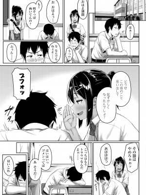 [葵井ちづる] イジワルコネクト [DL版]_099